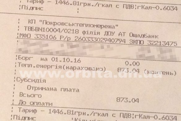 otoplenie_bez_subsidii