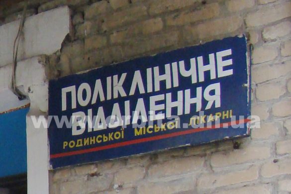 В Родинской больнице появился новый кардиограф