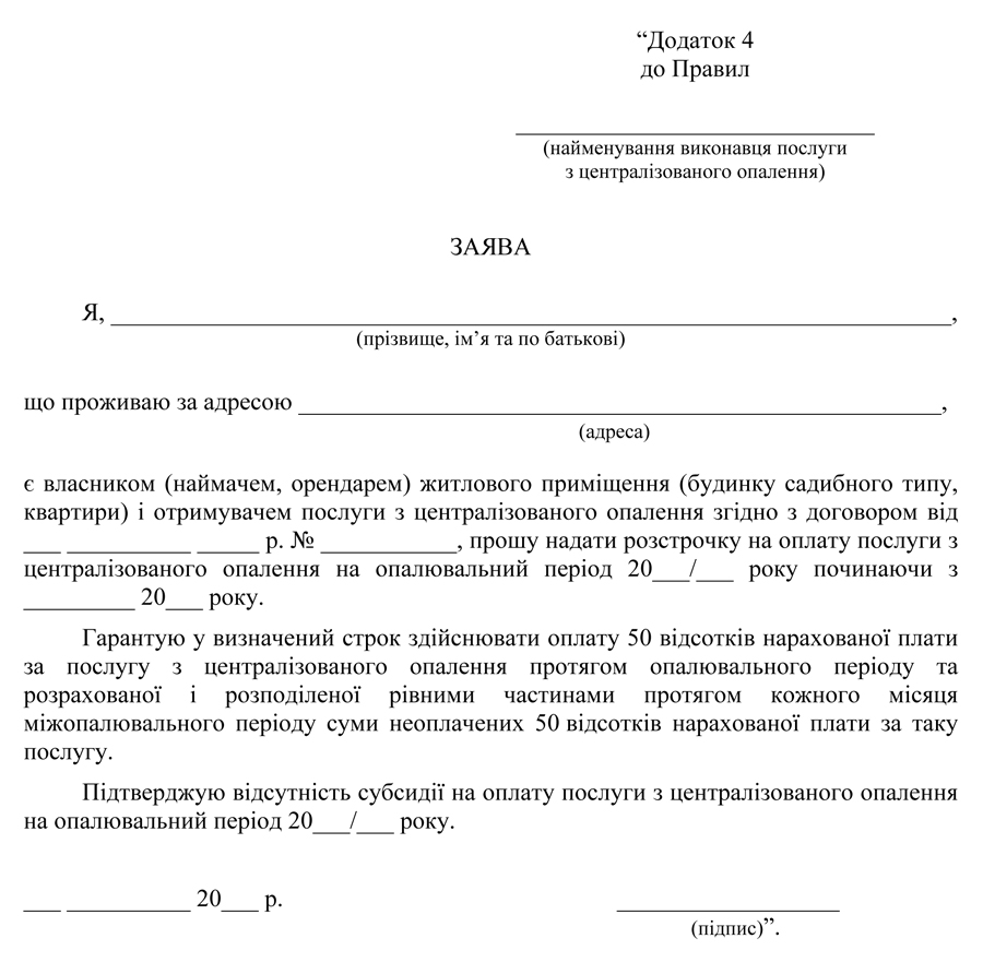 Microsoft Word - zayava.rtf