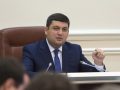 groysman_kabmin
