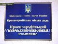 Школьники Покровска стали областными стипендиатами