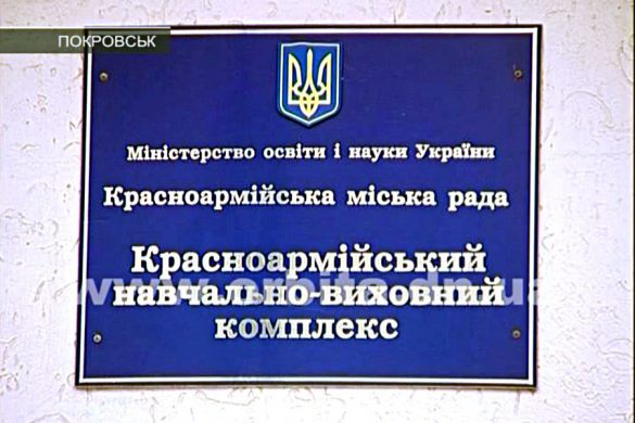 Школьники Покровска стали областными стипендиатами