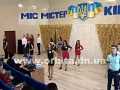 Кто стал победителем конкурса Мисс и Мистер КИИ 2016