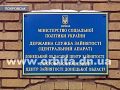 Покровский Центр занятости отметил свое 26-летие
