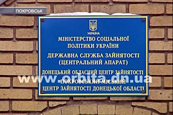 Покровский Центр занятости отметил свое 26-летие