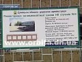 Павел Жебривский проверил ход ремонта в ОШ №9
