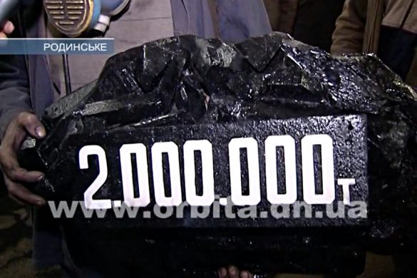 Шахтеры УК «Краснолиманская» добыли второй миллион тонн угля