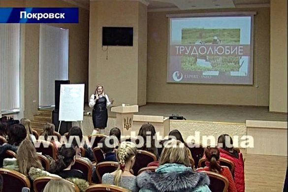 Тренинг в рамках социального проекта «Измени свою жизнь» прошел в Покровске