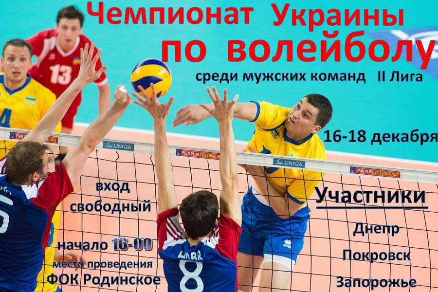 voleybol