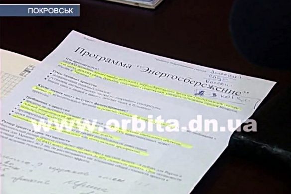 Когда заканчивается рабочий день покровских чиновников?