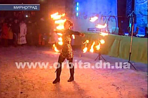 Новогодняя ночь в Мирнограде прошла ярко и незабываемо