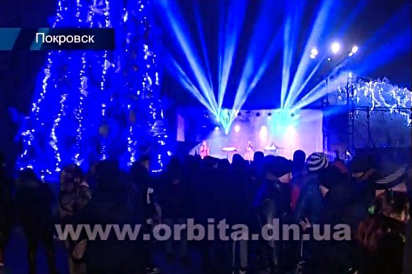 Новогодняя ночь в Покровске была изумительной и волшебной