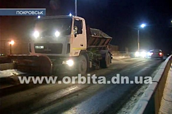 Коммунальщики Покровска всю ночь боролись с гололедом