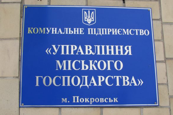 Очередной обыск, или Что изымали правоохранители в УГХ Покровска