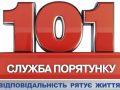 spasateli_101_1