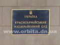 sud_tablichka_1