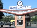 ukrstroy