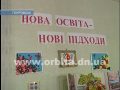 Конференция им. А. Рыжкова собрала в Покровске десятки педагогов