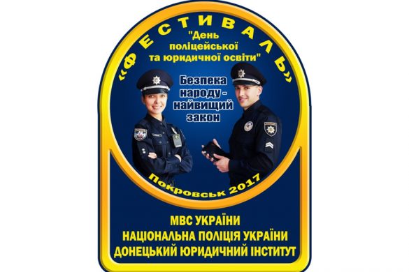 fest_police