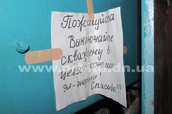 Кулибины из Покровска оставили девятиэтажку без электричества и воды
