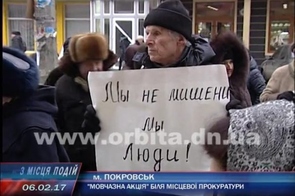 "Безмолвная акция" возле местной прокуратуры