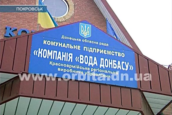 Под Авдеевкой поврежден водовод