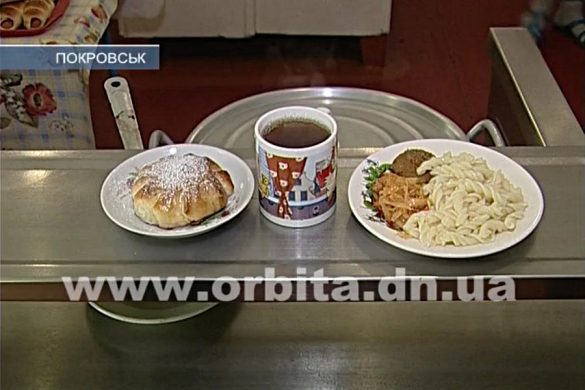 Кто, чем и по какой цене кормит покровских школьников?