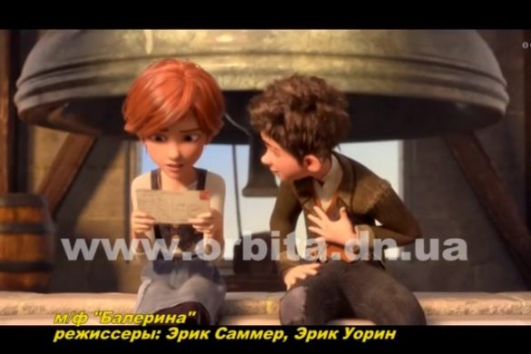 Мультфильм «Балерина» расскажет, почему важно следовать за мечтой