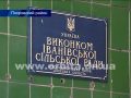 Ивановский сельсовет: гарантия успешной работы - выполнение бюджета 2016 года