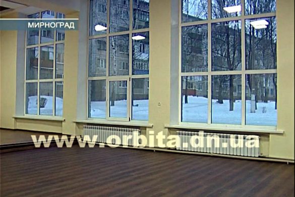ОШ №10 Мирнограда кардинально преобразилась