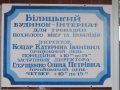 Подопечные Авдеевского терцентра эвакуированы в Белицкое