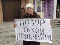 Жители Покровска «молчали» под прокуратурой