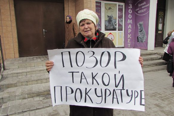 Жители Покровска «молчали» под прокуратурой