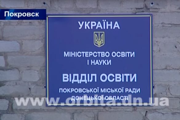 otdel_obrazovaniya