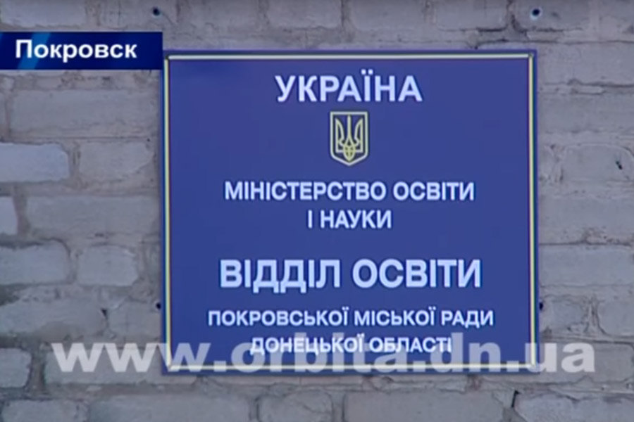 otdel_obrazovaniya