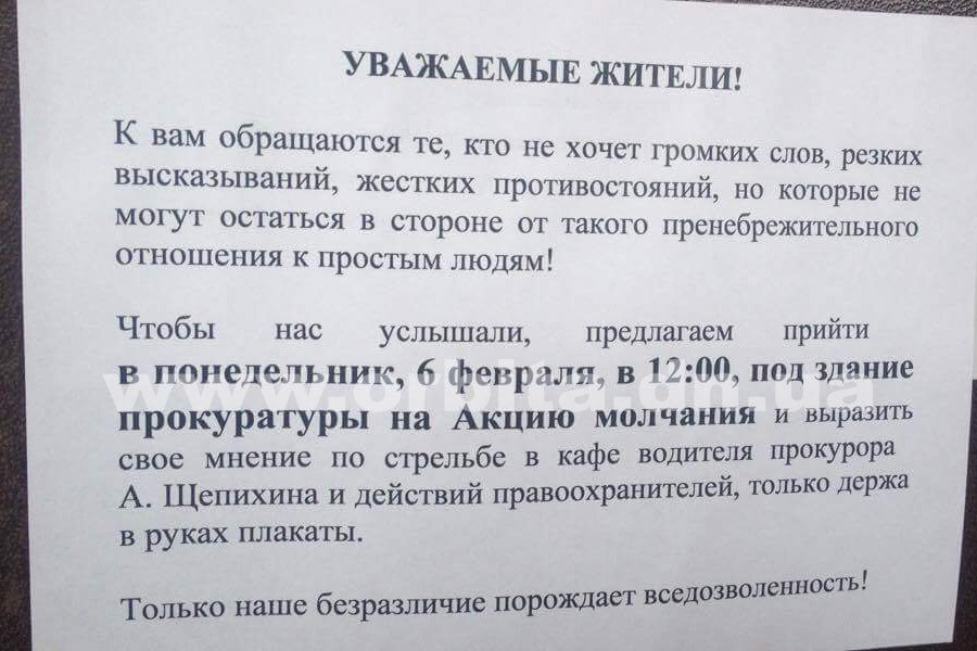 prokuratura_miting_06-02_16