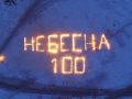 sotniya_flash