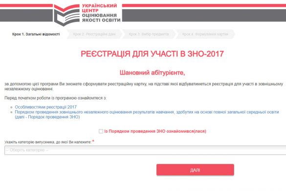 zno_registraciya
