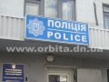 abroskin_police
