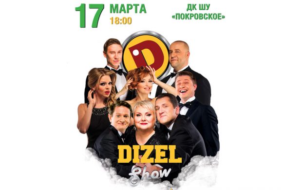 dizel_show
