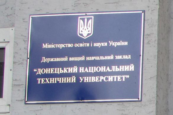 donntu