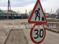 doroga_remont_znak2