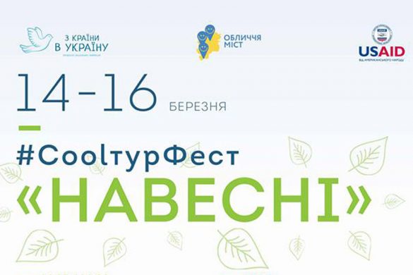 Учасниками літературного фестивалю в Покровську стануть відомі поети, музиканти та журналісти