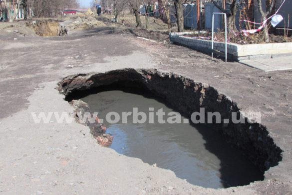 Земля уходит из-под ног: в Мирнограде назревает экологическая катастрофа