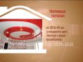 Все самое важное о натяжных потолках