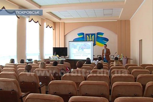 Искать средства на развитие громады учили сегодня в Покровске
