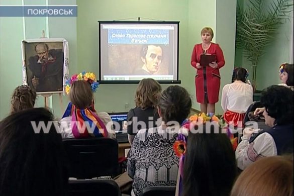 В Покровске читали и пели стихи Тараса Шевченко