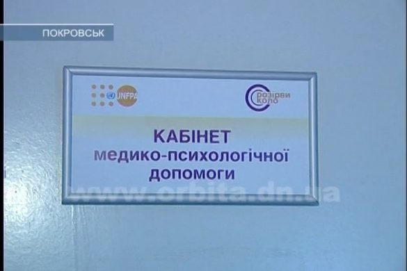 От насилия в семье поможет спастись покровский кризисный центр