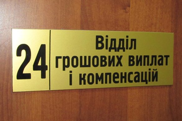 СНБО запретил госвыплаты через ряд российских банков