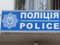 police_1